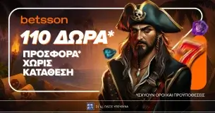 Betsson: Σούπερ προσφορά* με 110 δώρα χωρίς κατάθεση είναι εδώ!