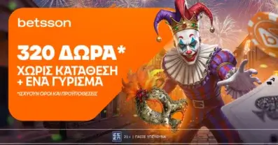 Betsson: Σούπερ προσφορά* με 320 δώρα* χωρίς κατάθεση + ένα Γύρισμα!