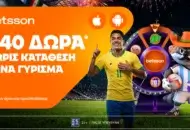 Betsson: Σούπερ προσφορά* με 240 δώρα* χωρίς κατάθεση + ένα Γύρισμα στον Τροχό!