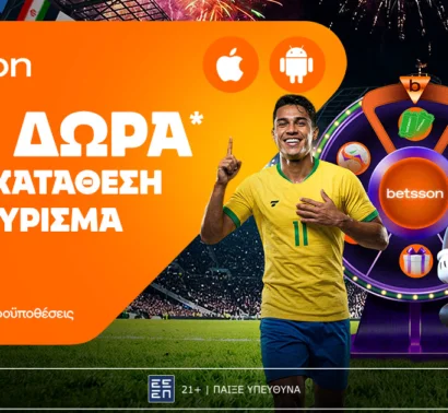 Betsson: Σούπερ προσφορά* με 240 δώρα* χωρίς κατάθεση + ένα Γύρισμα στον Τροχό!