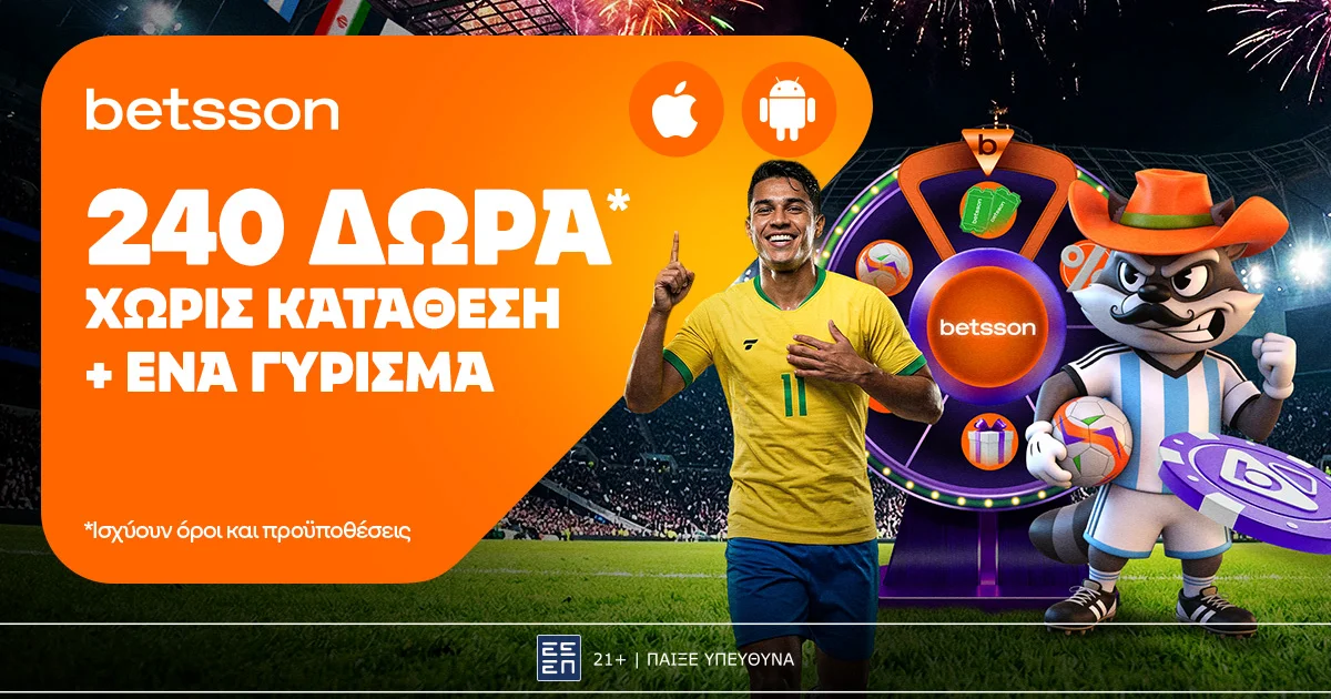 Betsson: Σούπερ προσφορά* με 240 δώρα* χωρίς κατάθεση + ένα Γύρισμα στον Τροχό!