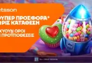 Betsson: Γλυκιά προσφορά* χωρίς κατάθεση για όλη την εβδομάδα!