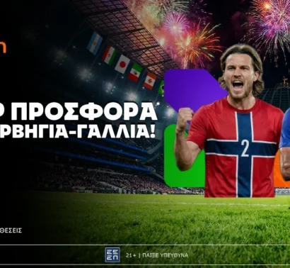 Betsson: Σούπερ προσφορά στο Νορβηγία – Γαλλία!