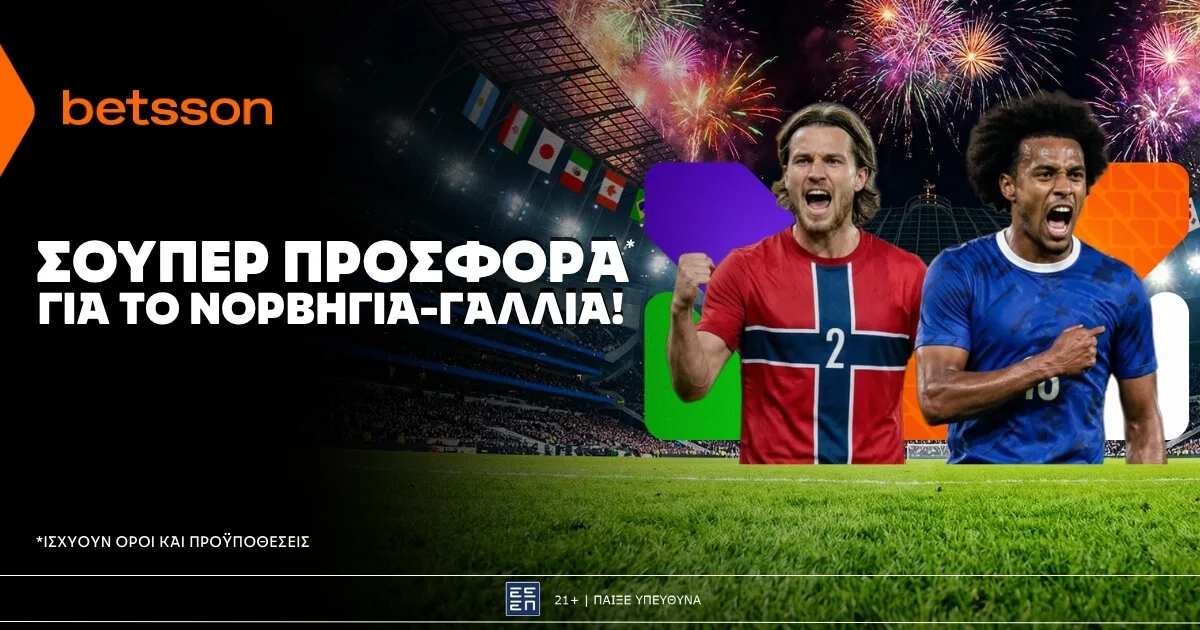 Betsson: Σούπερ προσφορά στο Νορβηγία – Γαλλία!