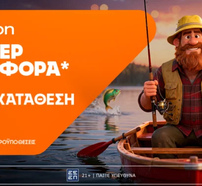 Σούπερ προσφορά* χωρίς κατάθεση από την Betsson για όλη την εβδομάδα!