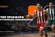 Betsson: Σούπερ προσφορά* στο Ολυμπιακός – Παναθηναϊκός!