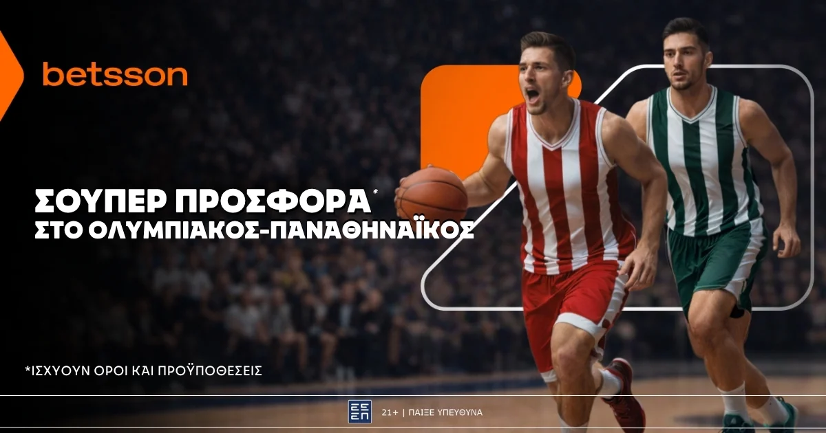 Betsson: Σούπερ προσφορά* στο Ολυμπιακός – Παναθηναϊκός!