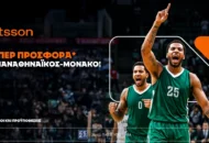Betsson: Σούπερ προσφορά* στο Παναθηναϊκός – Μονακό!