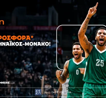 Betsson: Σούπερ προσφορά* στο Παναθηναϊκός – Μονακό!
