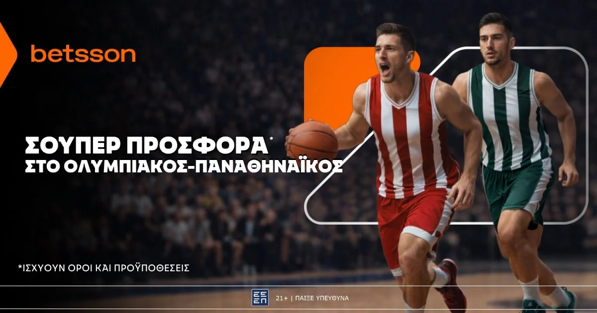 Betsson: Σούπερ προσφορά* στο Ολυμπιακός – Παναθηναϊκός!