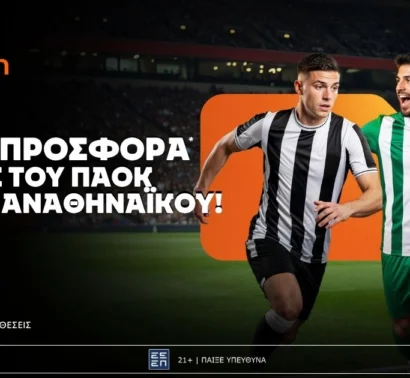 Betsson: Σούπερ προσφορά στα ματς των Παναθηναϊκού και ΠΑΟΚ!