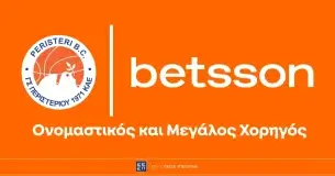 Η Betsson γίνεται Χορηγός Ονοματοδοσίας του Περιστέρι BC