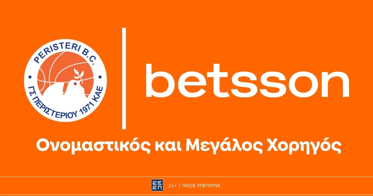 Η Betsson γίνεται Χορηγός Ονοματοδοσίας του Περιστέρι BC