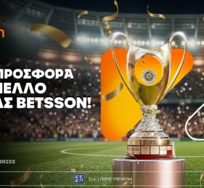 Betsson: Σούπερ προσφορά* στο Κύπελλο Ελλάδας Betsson!