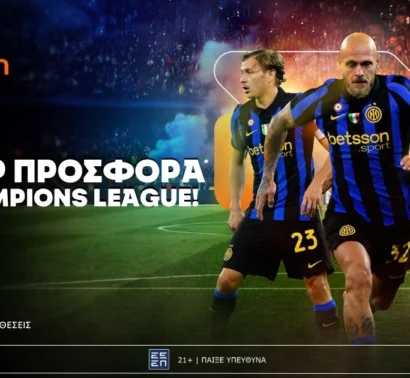 Betsson: Σούπερ προσφορά στο Τσάμπιονς Λιγκ!