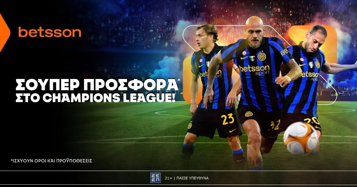 Betsson: Σούπερ προσφορά στο Τσάμπιονς Λιγκ!