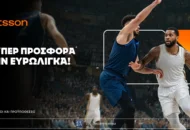 Betsson: Σούπερ προσφορά* στην Ευρωλίγκα!