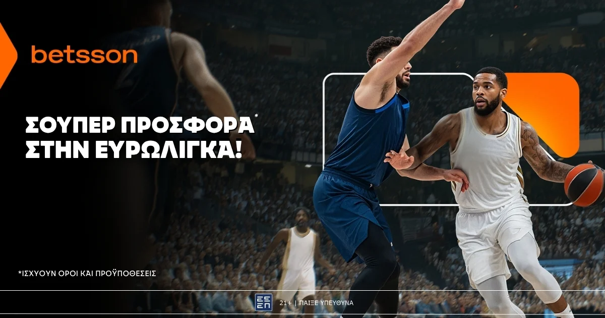 Betsson: Σούπερ προσφορά* στην Ευρωλίγκα!