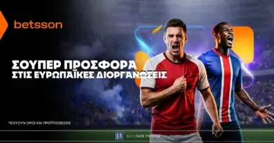 Betsson: Σούπερ προσφορά* στις ευρωπαϊκές διοργανώσεις!