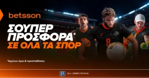 Betsson: Σούπερ Προσφορά* σε όλα τα σπορ! (30-06)