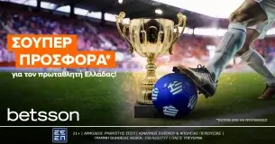 Betsson: Σούπερ Προσφορά* για τον πρωταθλητή Ελλάδας!