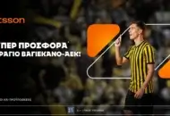 Betsson: Σούπερ προσφορά* στο Ράγιο Βαγιεκάνο – ΑΕΚ!