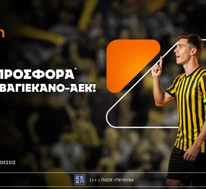 Betsson: Σούπερ προσφορά* στο Ράγιο Βαγιεκάνο – ΑΕΚ!