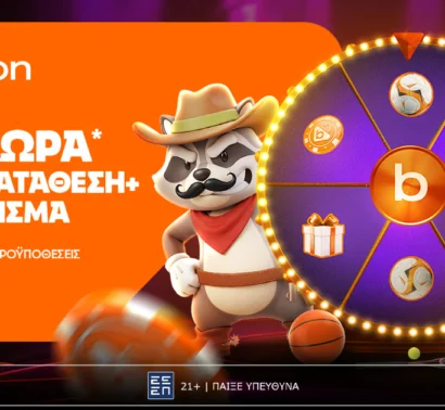 Betsson: Σούπερ προσφορά* με 220 δώρα* χωρίς κατάθεση + ένα Γύρισμα στον Τροχό!