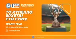 Το Betsson Trophy Tour κάνει στάση στη Σύρο!