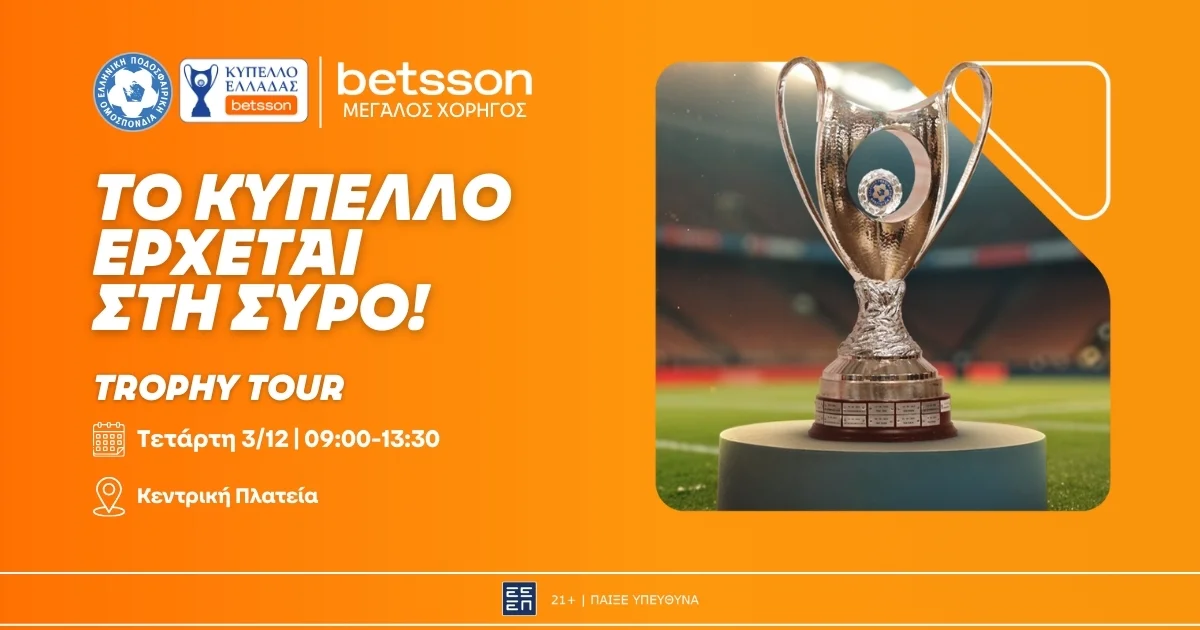 Το Betsson Trophy Tour κάνει στάση στη Σύρο!