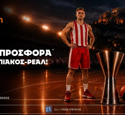 Betsson: Σούπερ προσφορά* στο Ολυμπιακός – Ρεάλ Μαδρίτης!