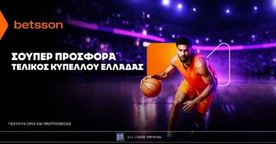 Betsson: Σούπερ προσφορά* στον τελικό Κυπέλλου Ελλάδας μπάσκετ!