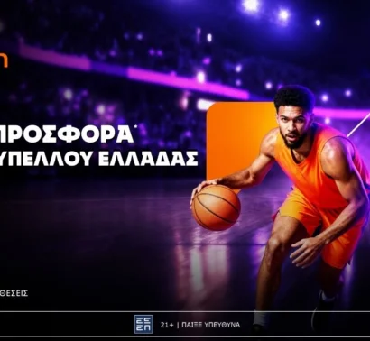 Betsson: Σούπερ προσφορά* στον τελικό Κυπέλλου Ελλάδας μπάσκετ!