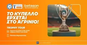 Το Betsson Trophy Tour συνεχίζεται στο Αγρίνιο