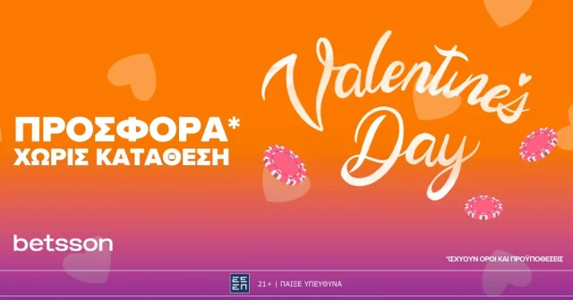 Valentines Προσφορά* Χωρίς Κατάθεση στην Betsson!