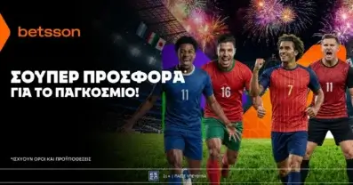 Betsson: Σούπερ προσφορά στους «8» του Παγκοσμίου Κυπέλλου!