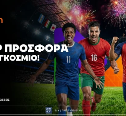 Betsson: Σούπερ προσφορά στους «8» του Παγκοσμίου Κυπέλλου!