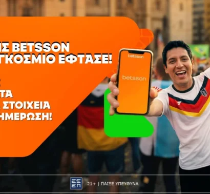 Στο Hub του Παγκοσμίου Κυπέλλου της Betsson μαθαίνεις τα πάντα για τη μεγαλύτερη ποδοσφαιρική διοργάνωση!