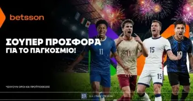 Betsson: Σούπερ προσφορά* στους ημιτελικούς του Παγκοσμίου Κυπέλλου!