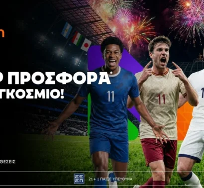 Betsson: Σούπερ προσφορά* στους ημιτελικούς του Παγκοσμίου Κυπέλλου!