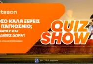 Το Betsson Quiz* Show για το Παγκόσμιο έφτασε!