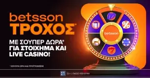Ο Τροχός της Betsson γυρίζει κάθε μέρα με δώρα*