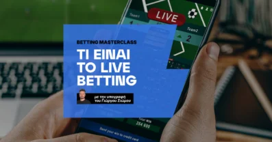 Τι είναι το Live Betting