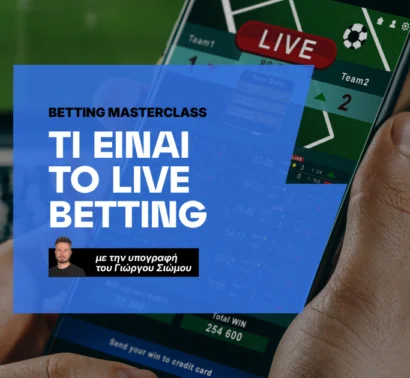 Τι είναι το Live Betting