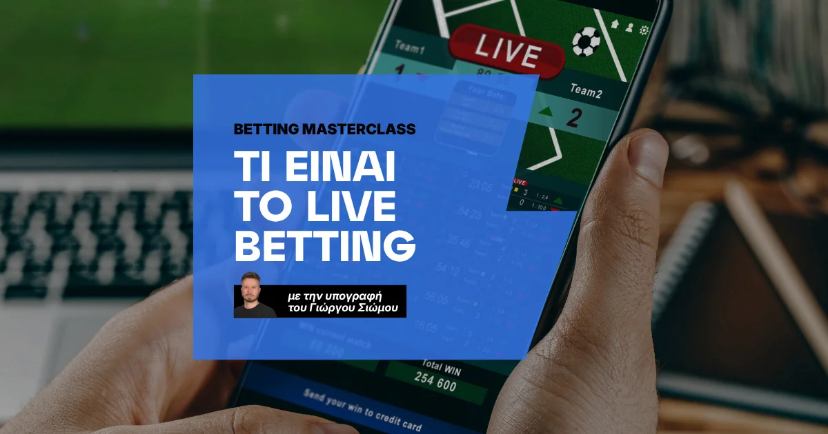 Τι είναι το Live Betting