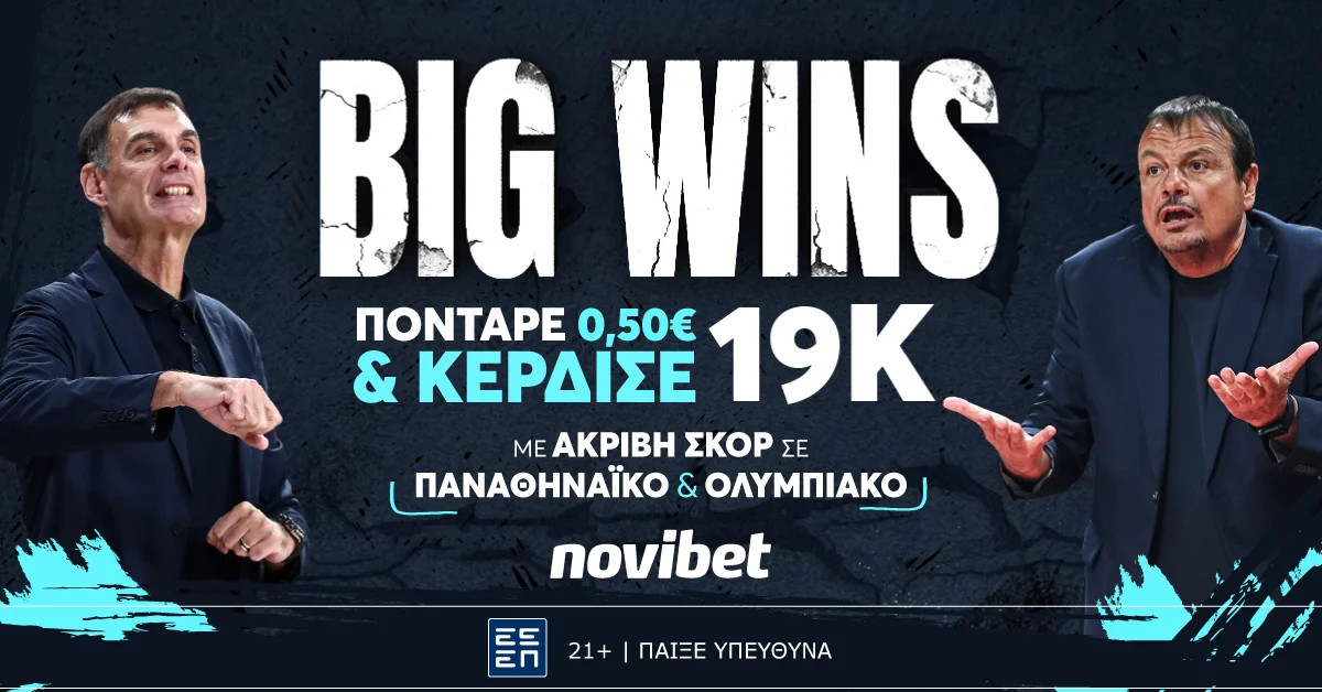 Απίθανο δελτίο στη Novibet, με 0,50€ κέρδισε 18.950€!