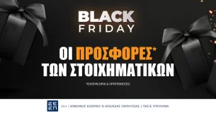 Οι Black Friday προσφορές* των στοιχηματικών εταιριών για το 2023