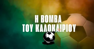 Ετοιμαστείτε… έρχονται εκπλήξεις στο Telegram του Betmarket!