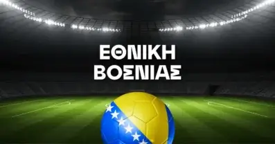 Εθνική Βοσνίας Ρόστερ Μουντιάλ 2026