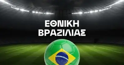 Εθνική Βραζιλίας Ρόστερ Μουντιάλ 2026